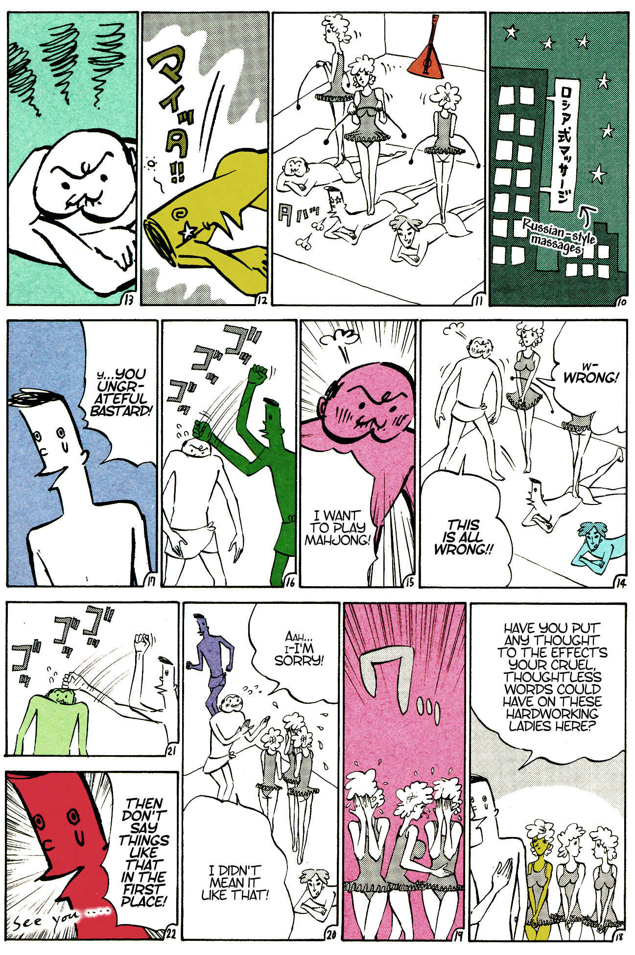 Page 2 Chapter 2 Ozanari-Kun