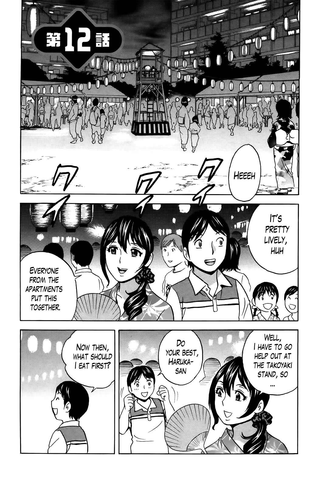 Page 1 Chapter 12 Hustle! Danchiduma