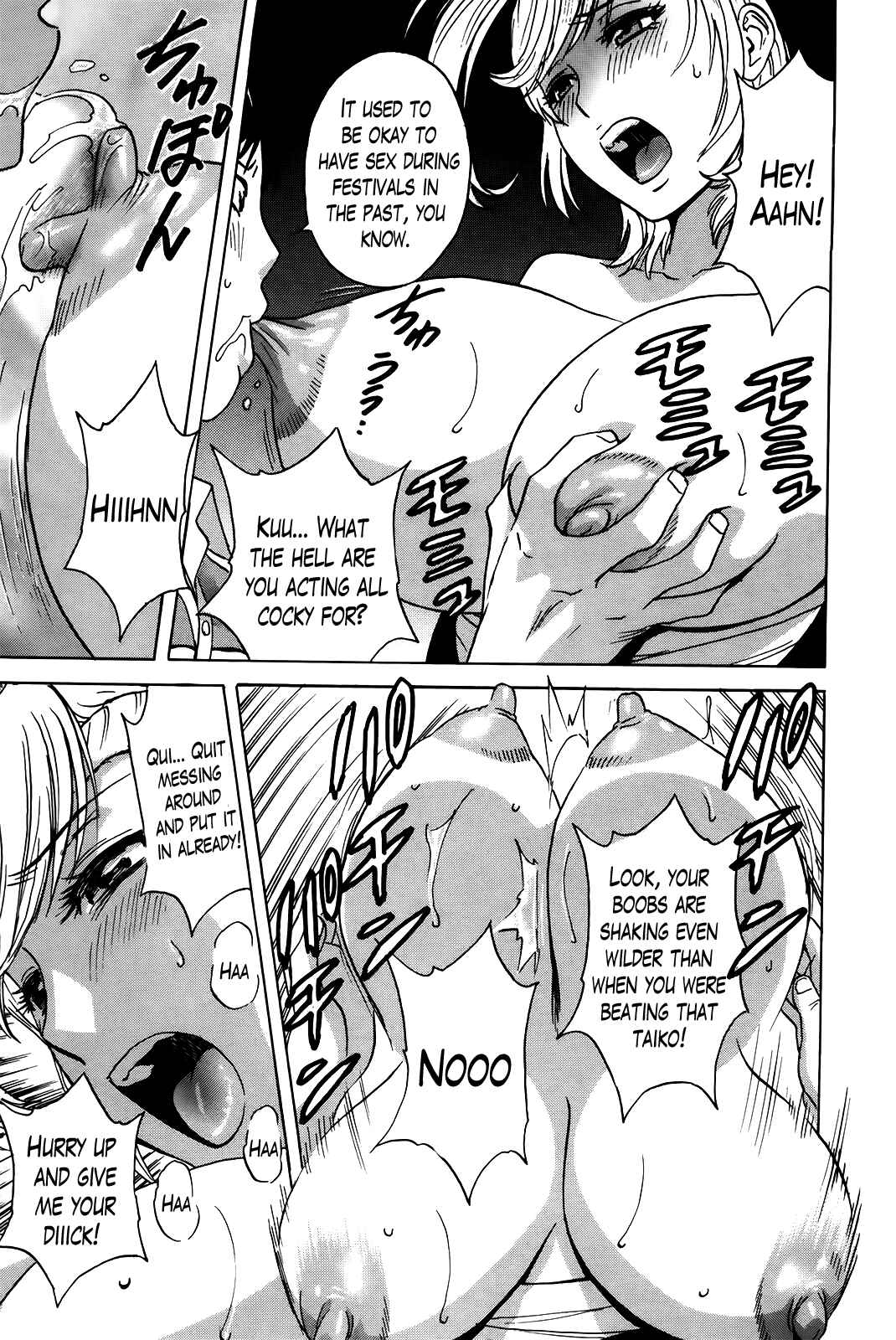 Page 11 Chapter 12 Hustle! Danchiduma