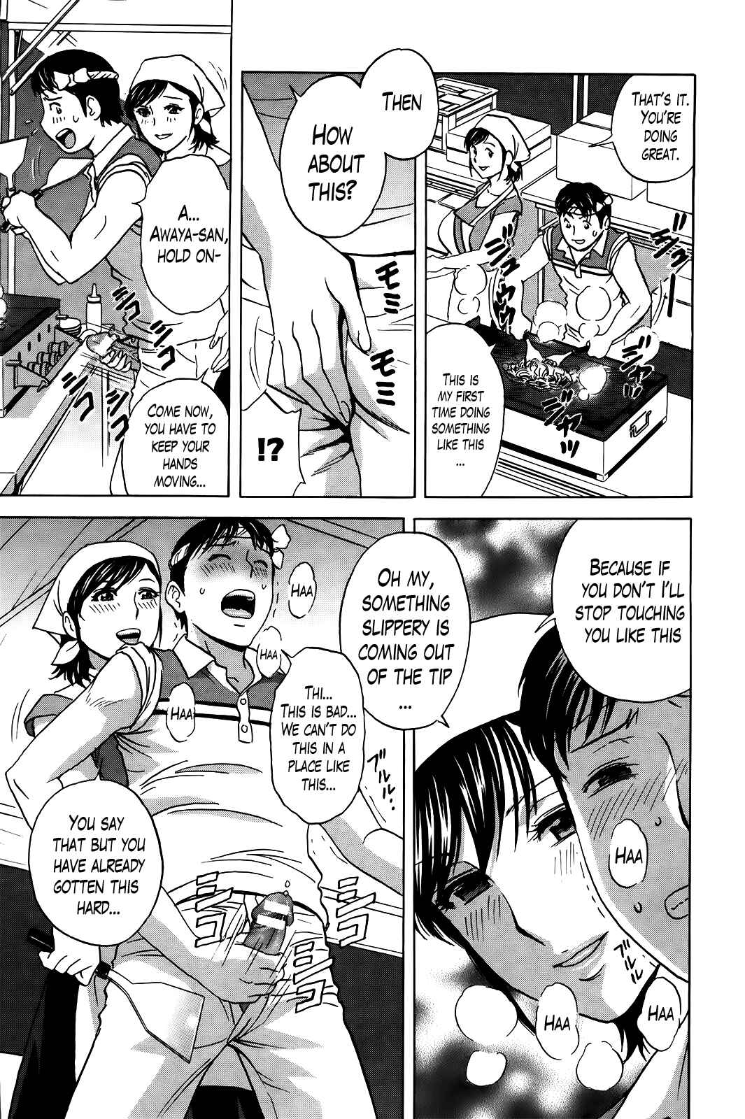 Page 3 Chapter 12 Hustle! Danchiduma