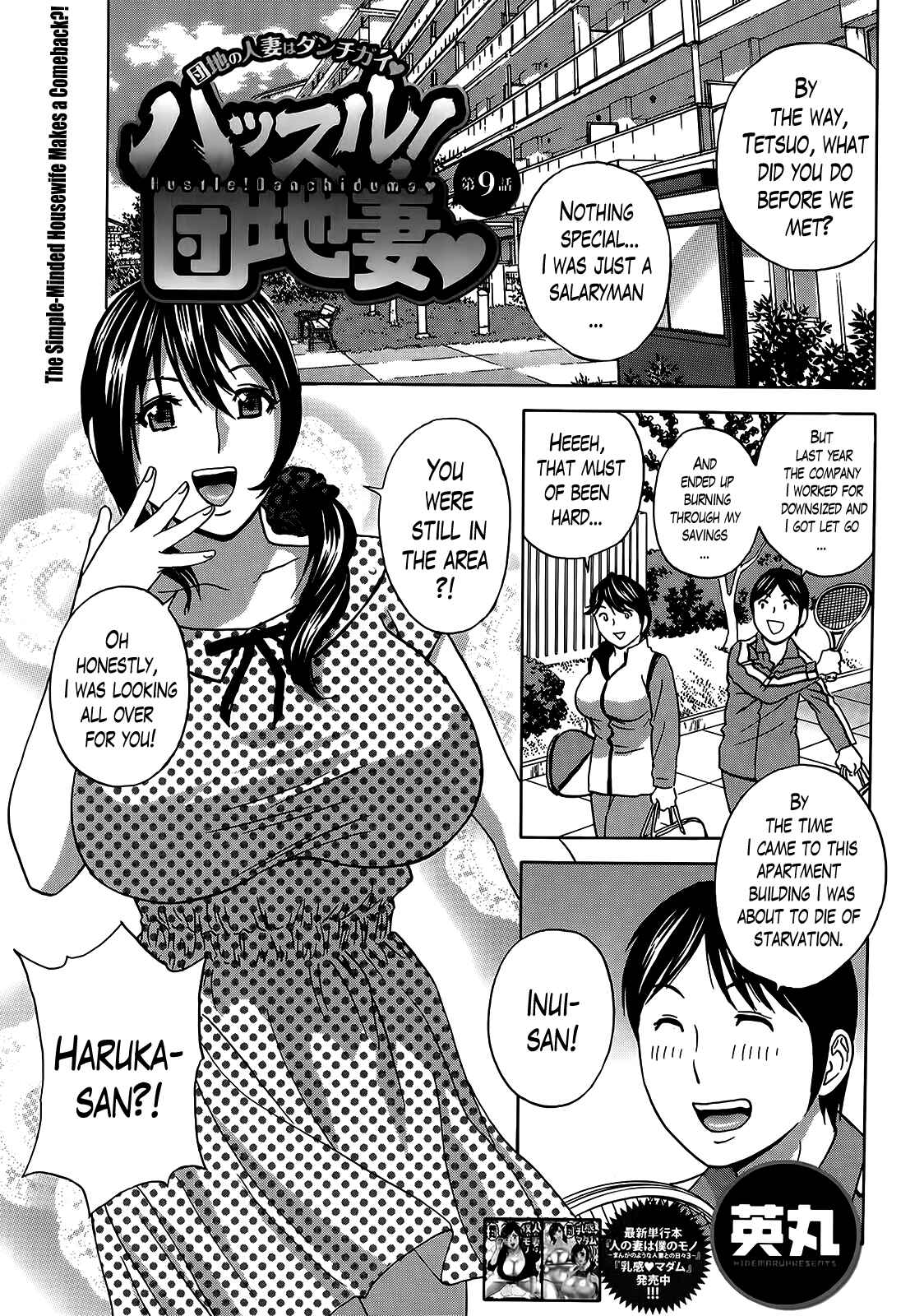 Page 1 Chapter 9 Hustle! Danchiduma