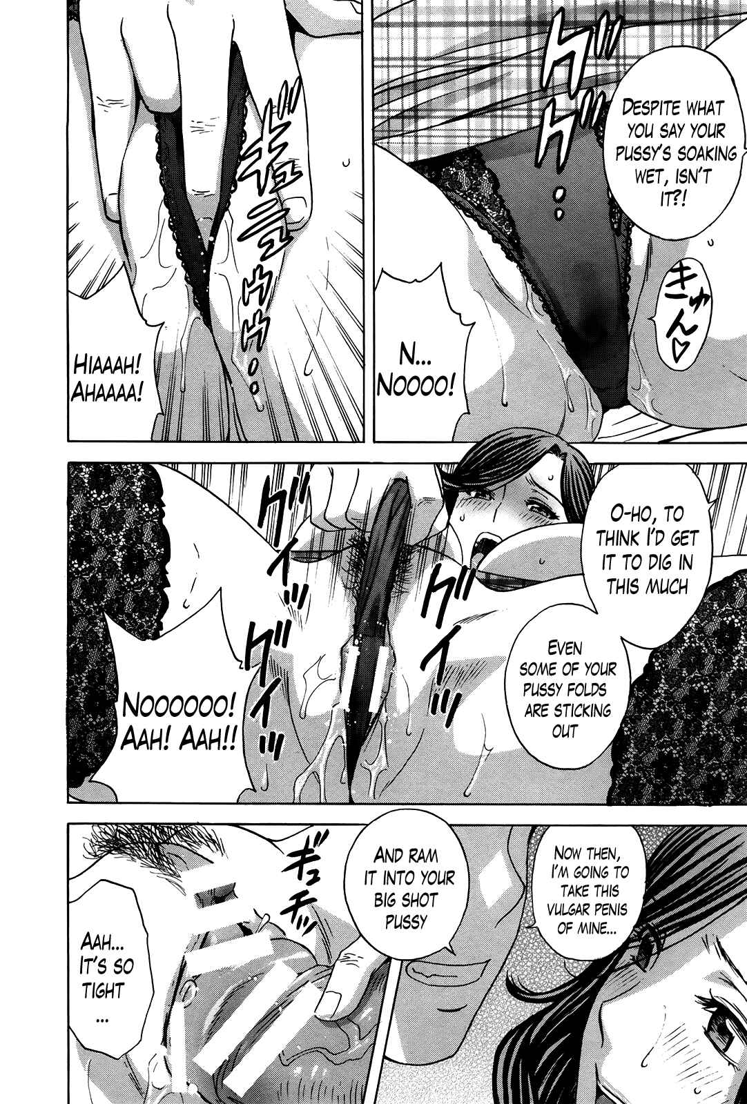 Page 14 Chapter 17 Hustle! Danchiduma