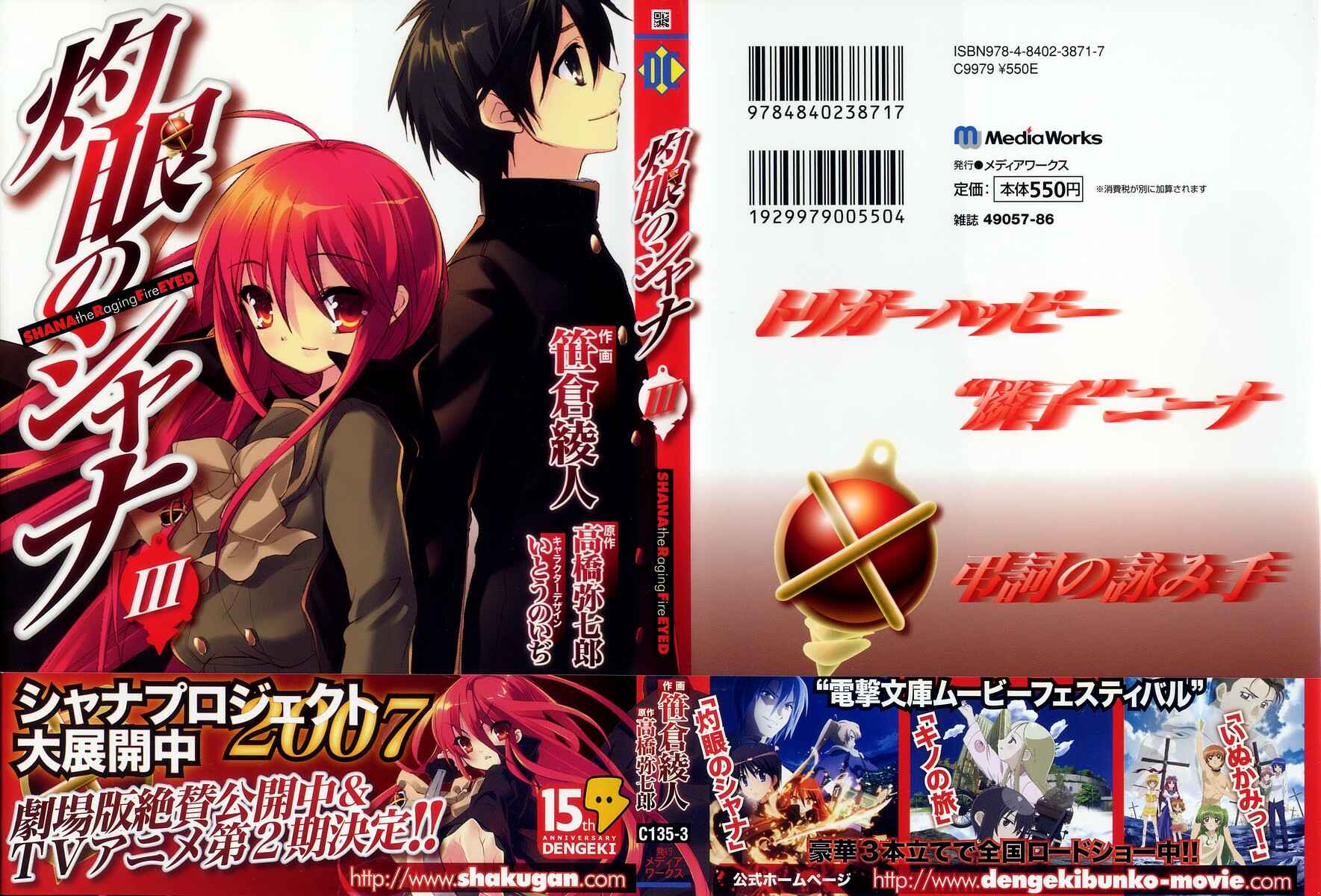 Page 1 Chapter 16 Shakugan no Shana