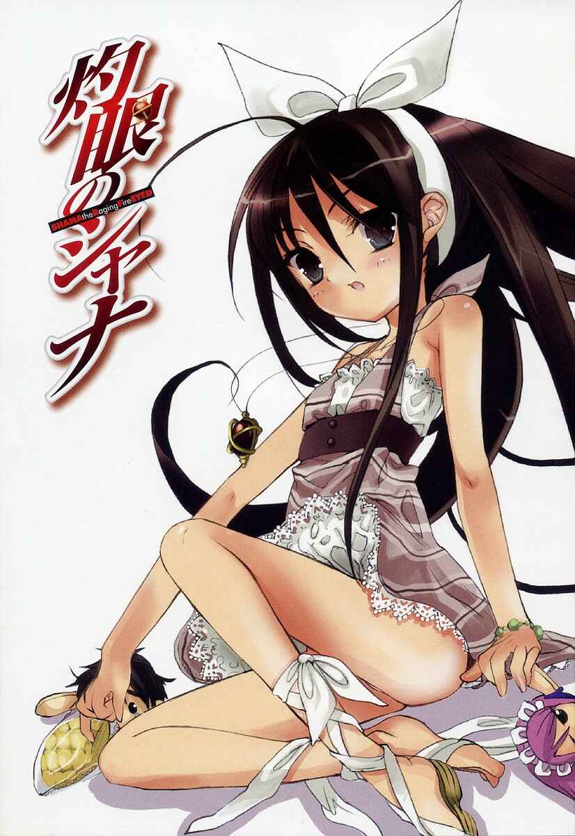 Page 4 Chapter 8 Shakugan no Shana