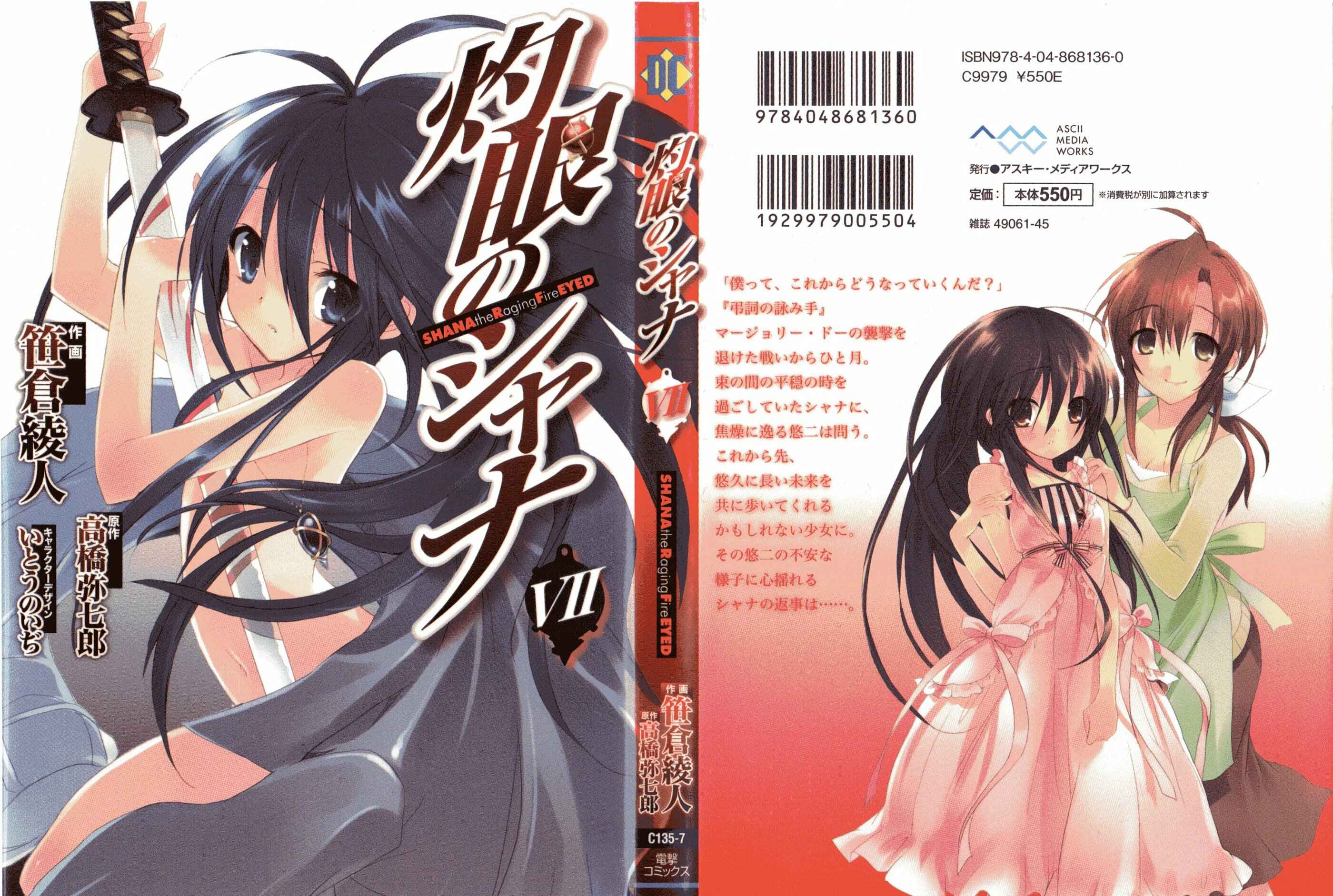 Page 2 Chapter 41 Shakugan no Shana