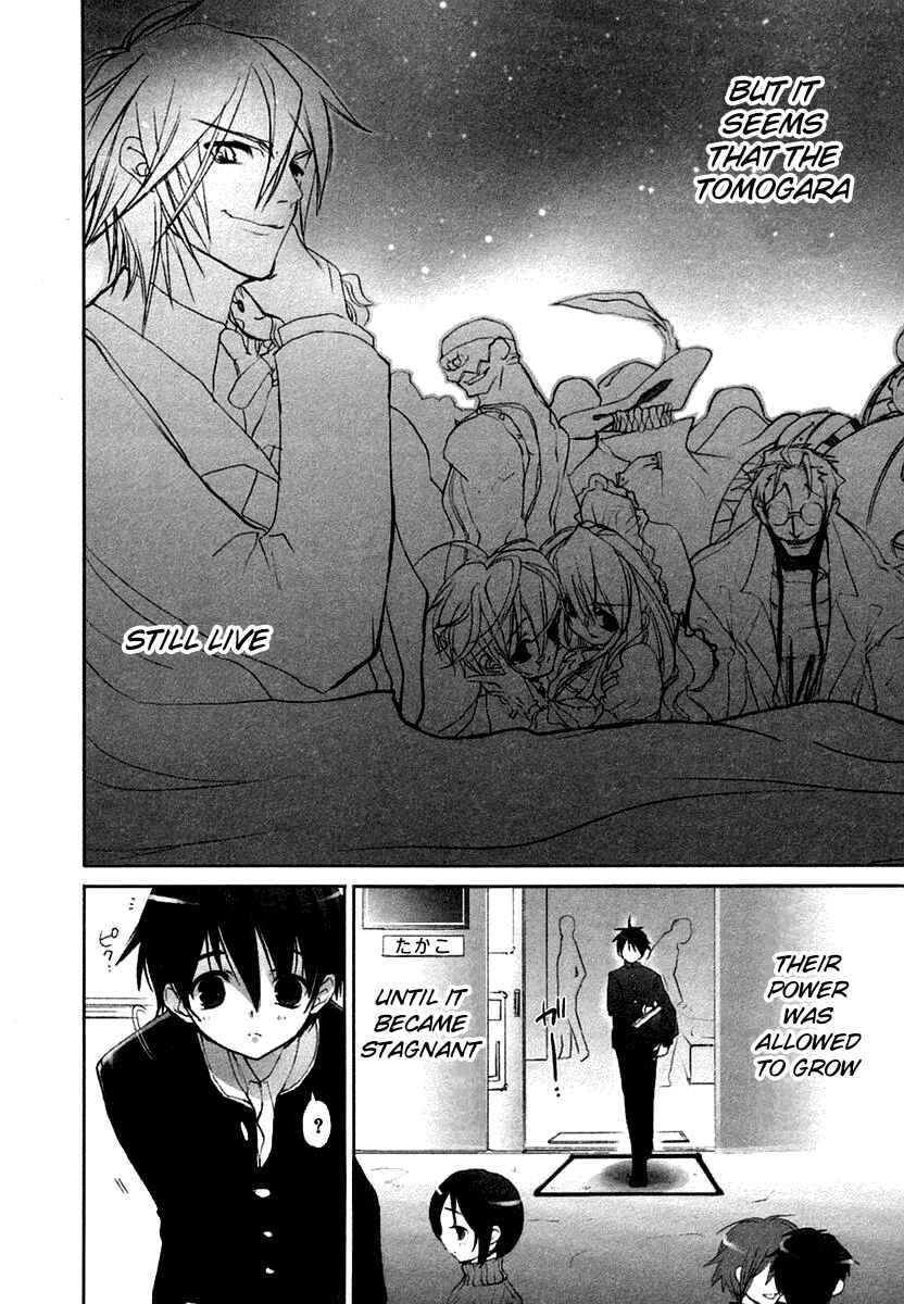 Page 11 Chapter 0 Shakugan no Shana