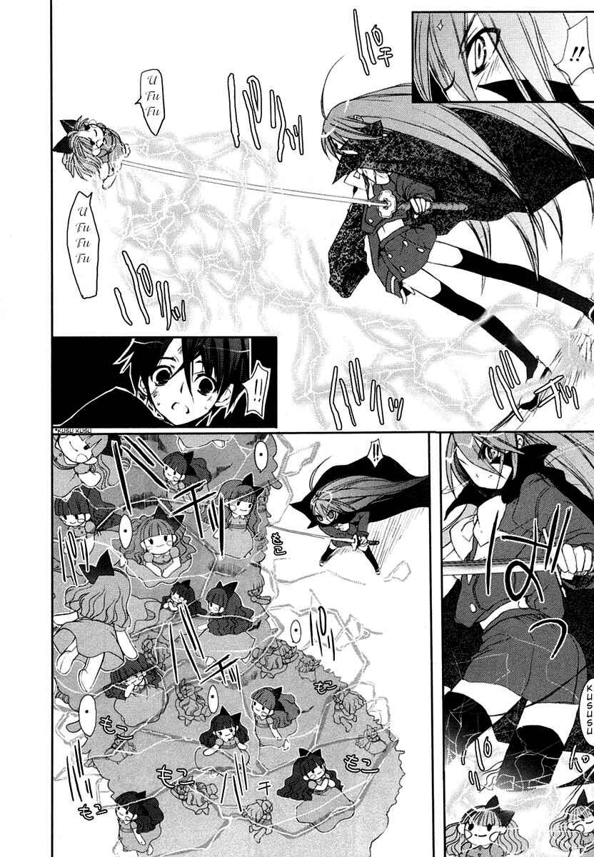 Page 16 Chapter 5 Shakugan no Shana
