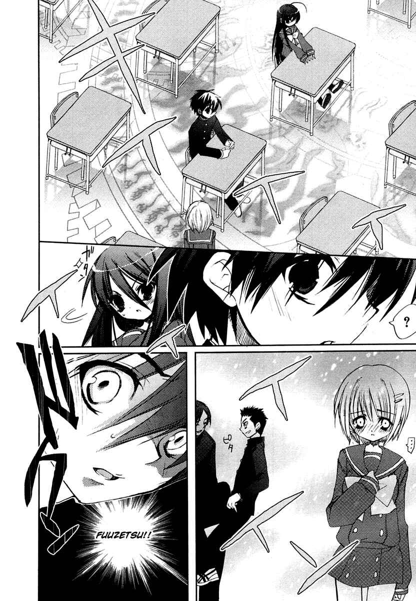 Page 4 Chapter 5 Shakugan no Shana