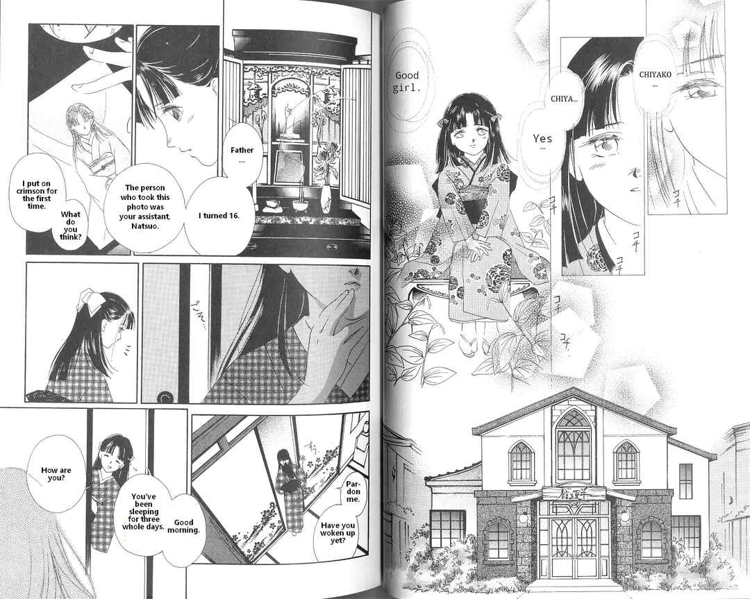 Page 11 Chapter 2 Vampire Princess Miyu