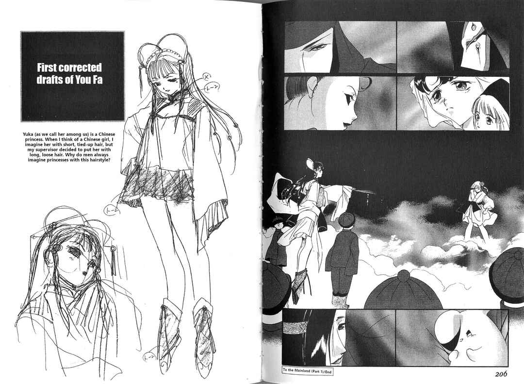 Page 62 Chapter 2 Vampire Princess Miyu