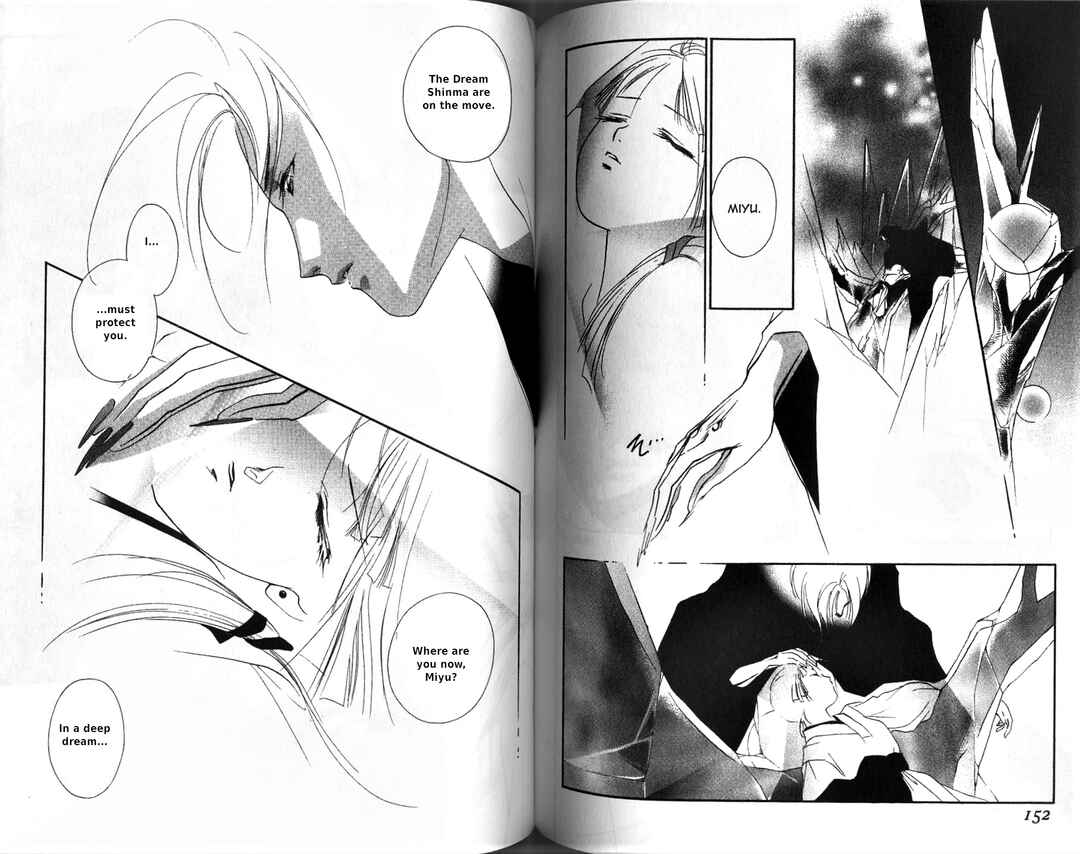 Page 15 Chapter 4 Vampire Princess Miyu