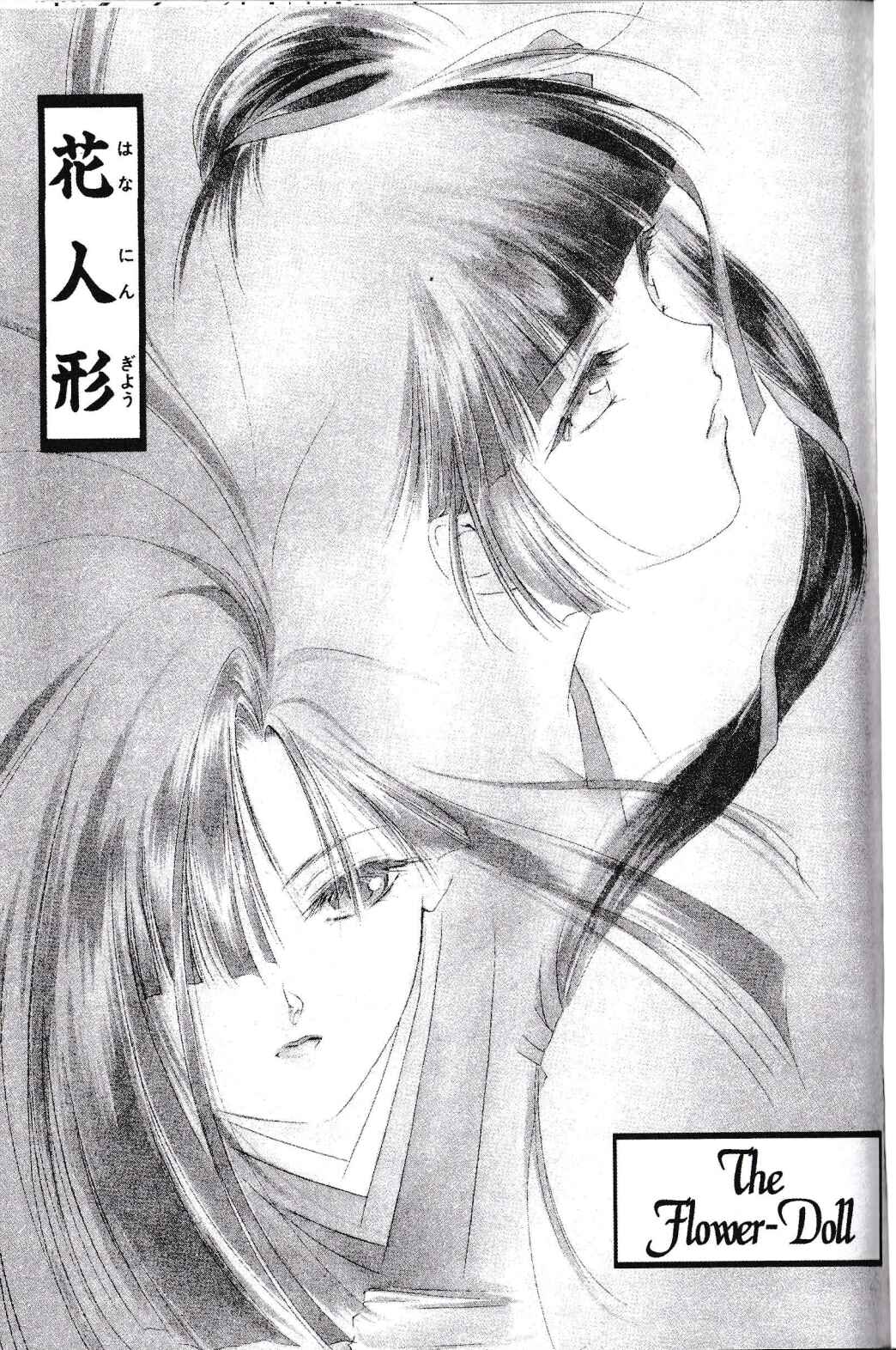 Page 1 Chapter 3 Vampire Princess Miyu