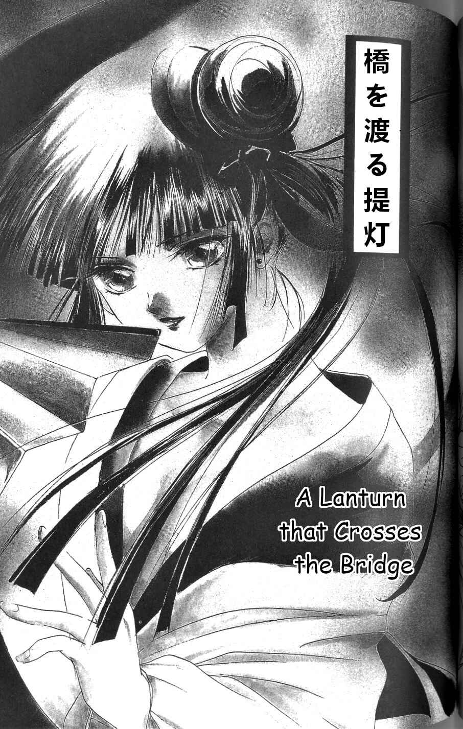 Page 1 Chapter 3 Vampire Princess Miyu