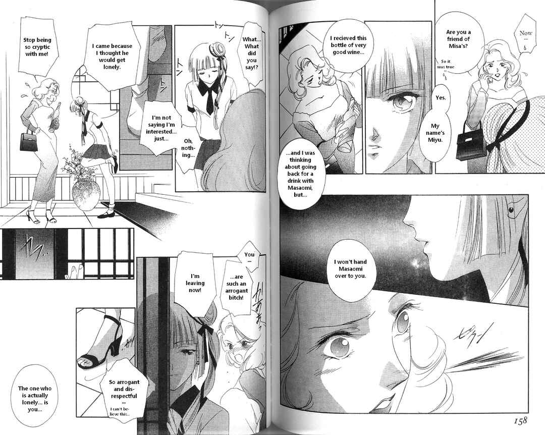 Page 17 Chapter 3 Vampire Princess Miyu