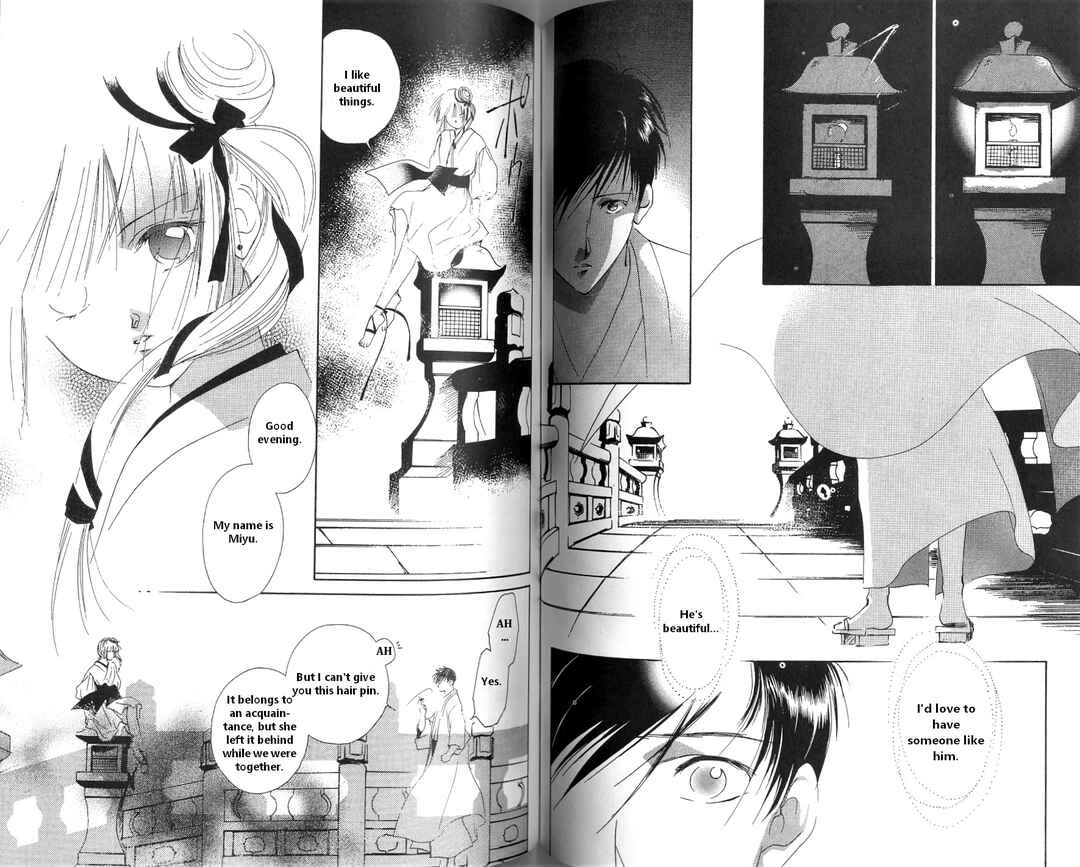 Page 3 Chapter 3 Vampire Princess Miyu