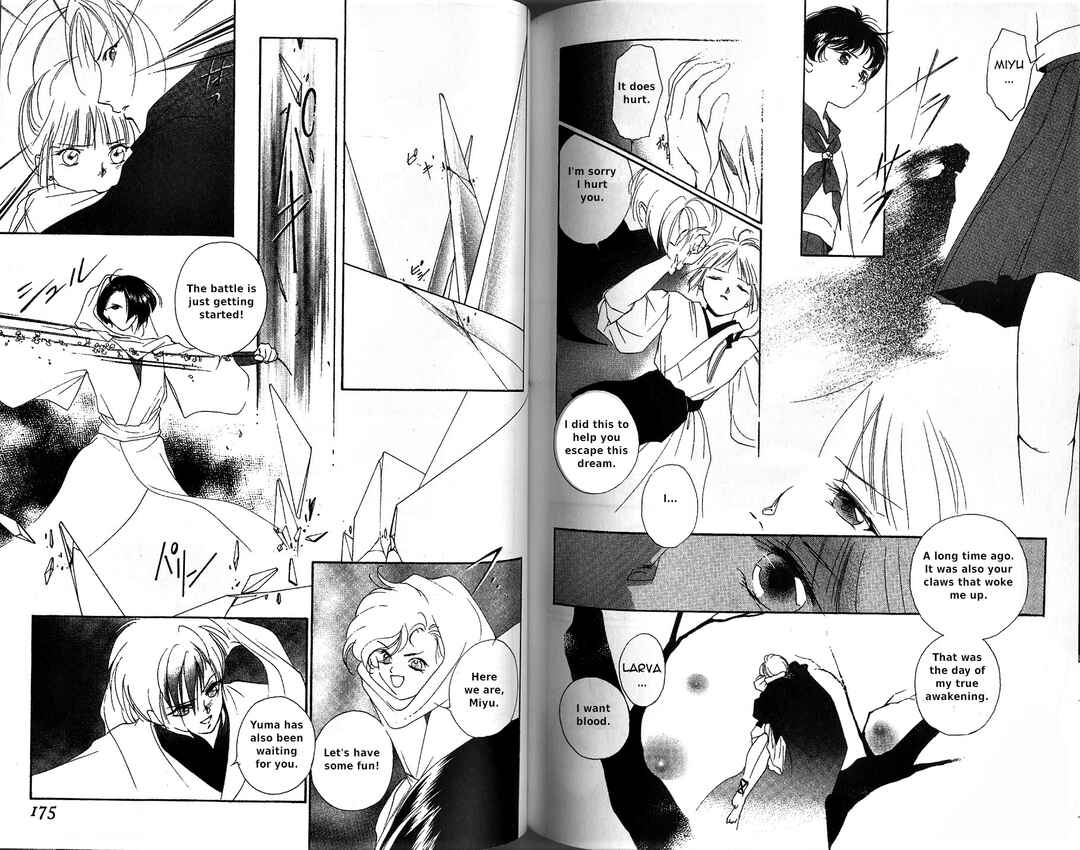 Page 6 Chapter 5 Vampire Princess Miyu