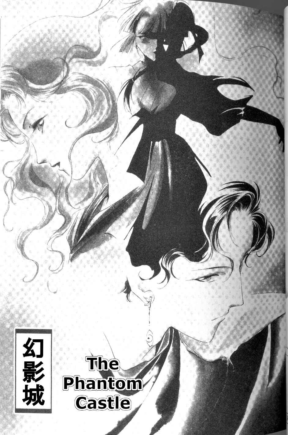 Page 1 Chapter 2 Vampire Princess Miyu
