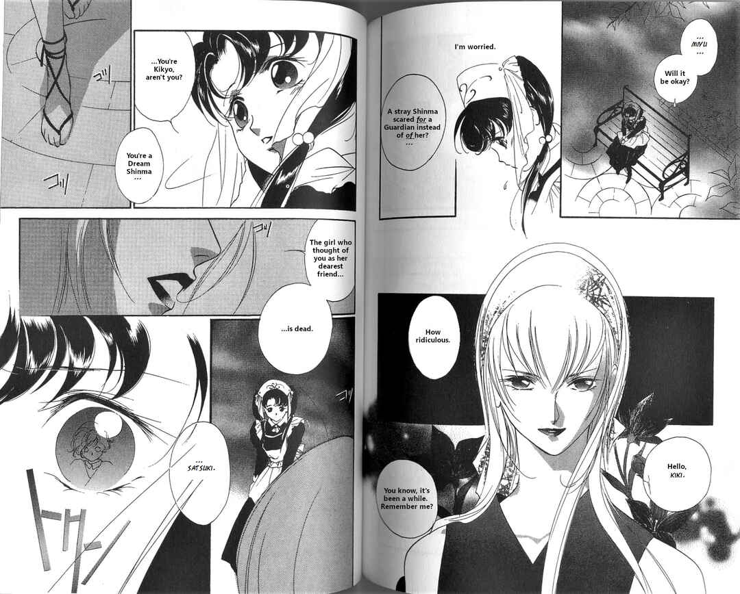 Page 13 Chapter 3.2 Vampire Princess Miyu