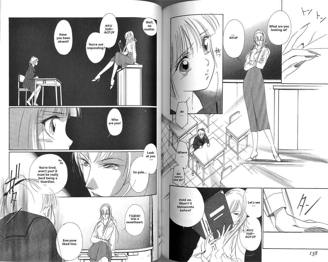 Page 16 Chapter 3.2 Vampire Princess Miyu