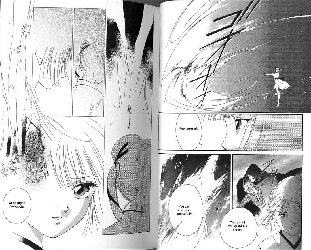 Page 23 Chapter 1 Vampire Princess Miyu