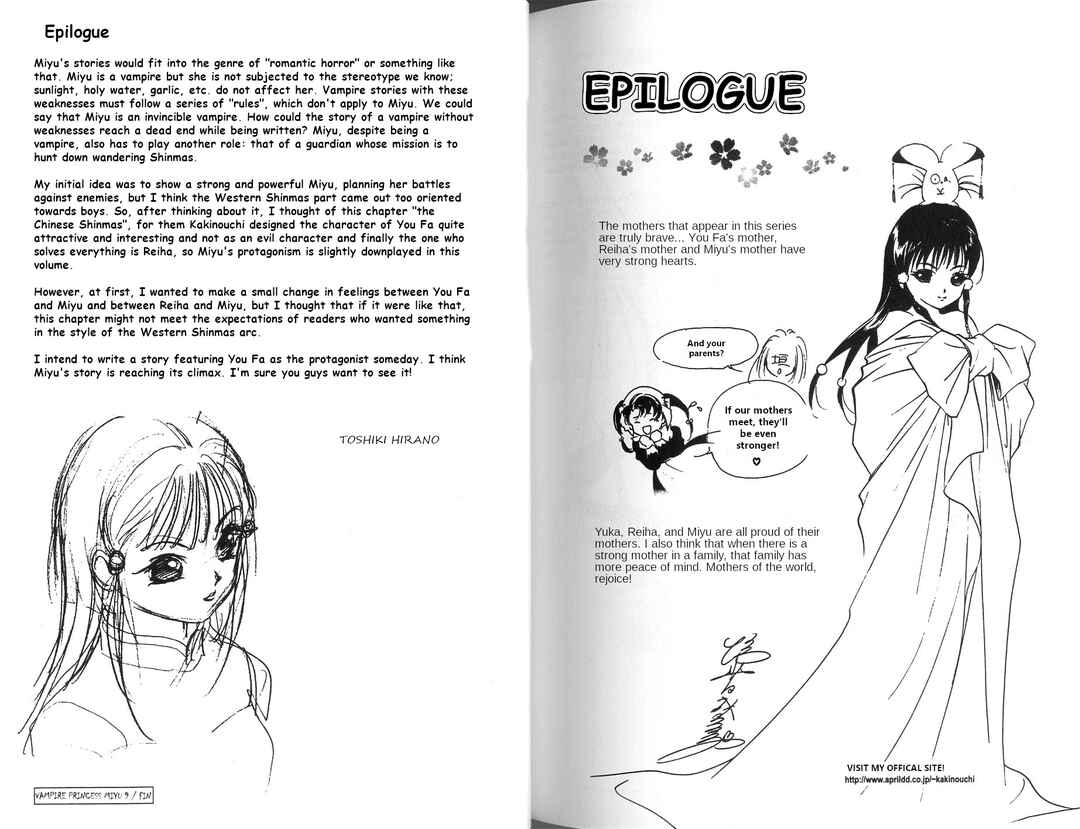 Page 107 Chapter 1 Vampire Princess Miyu