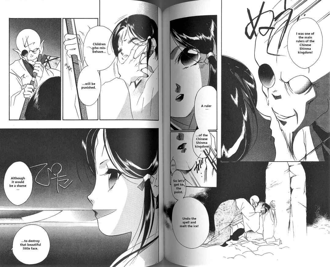 Page 81 Chapter 1 Vampire Princess Miyu