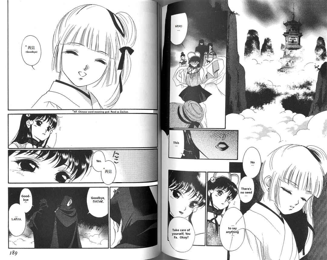 Page 97 Chapter 1 Vampire Princess Miyu