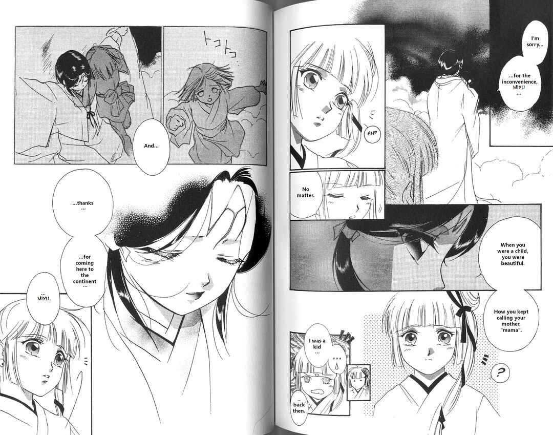 Page 99 Chapter 1 Vampire Princess Miyu