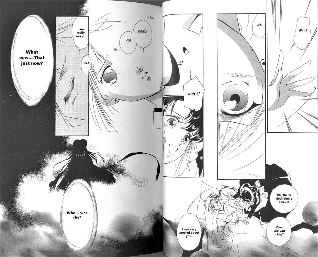 Page 25 Chapter 1 Vampire Princess Miyu
