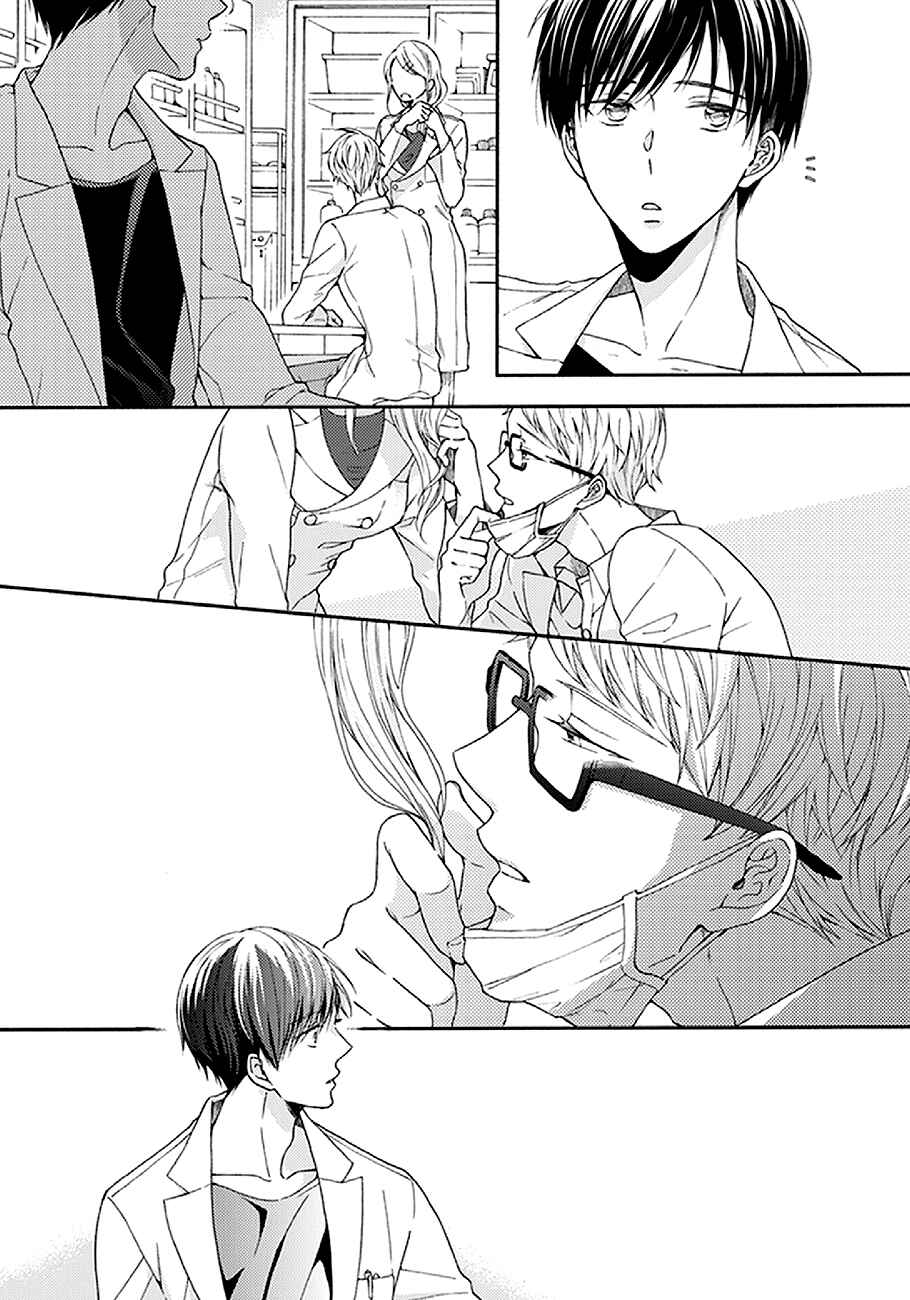 Page 17 Chapter 4 Kunkou Schale
