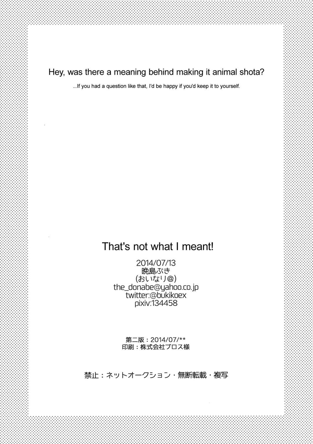Page 18 Chapter Unknown_97ac Ace of Diamond - Thats not What I Meant! (Doujinshi)