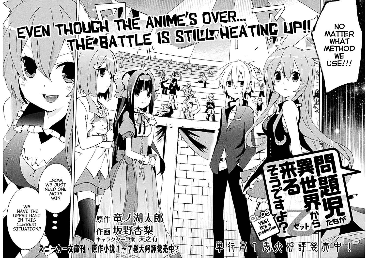 Page 4 Chapter 9 Mondaiji-tachi ga Isekai kara Kuru Sou desu yo? Z