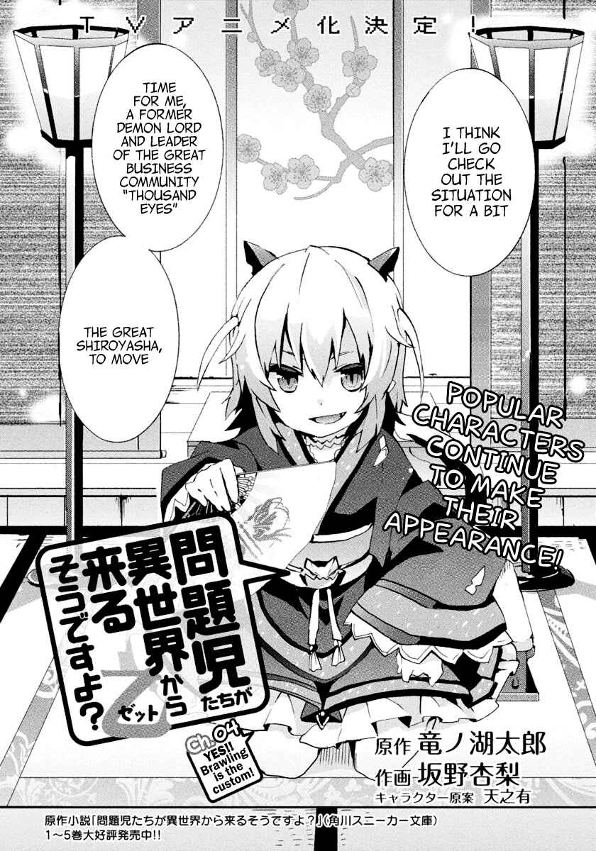 Page 5 Chapter 4 Mondaiji-tachi ga Isekai kara Kuru Sou desu yo? Z