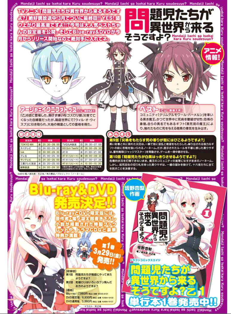 Page 27 Chapter 8 Mondaiji-tachi ga Isekai kara Kuru Sou desu yo? Z