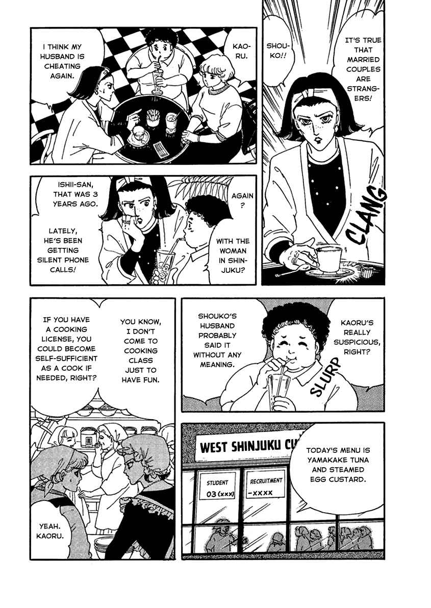 Page 5 Chapter 3 Iguana Girl