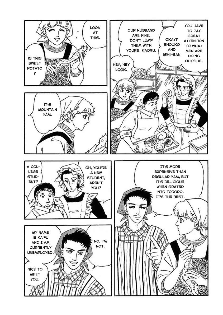 Page 6 Chapter 3 Iguana Girl
