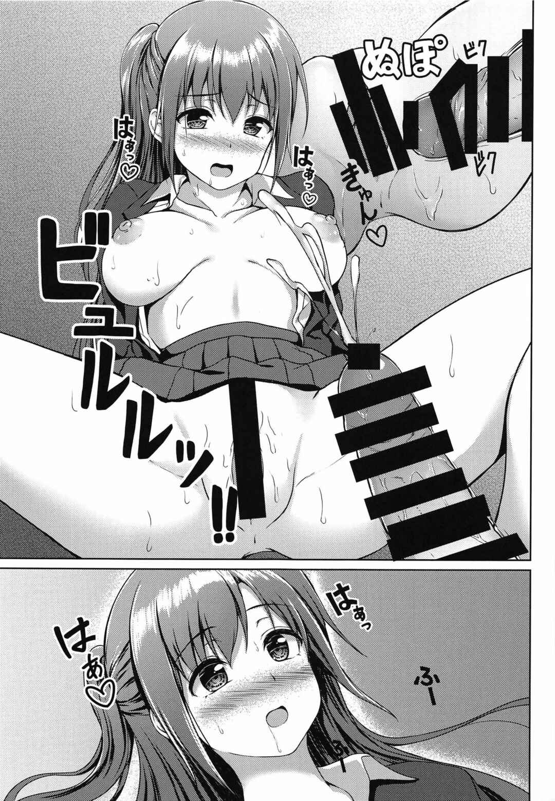 Page 17 Chapter Unknown_275c Sabotta Gozen wa...