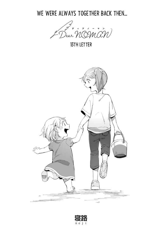 Page 1 Chapter 13.1 Dear NOMAN