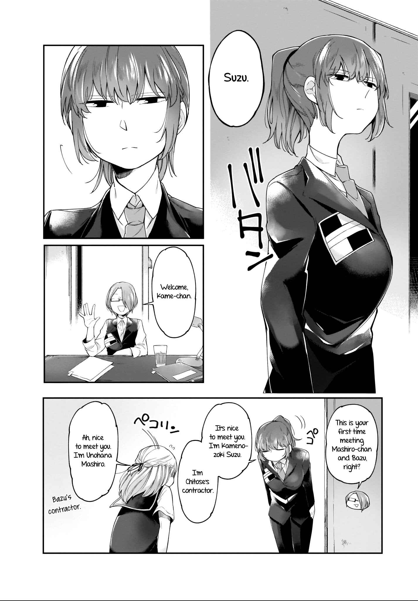 Page 8 Chapter 8 Dear NOMAN