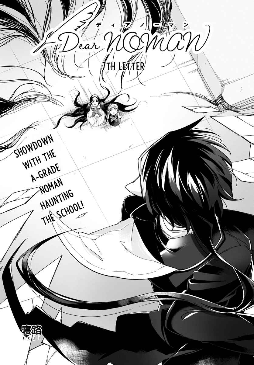 Page 2 Chapter 7 Dear NOMAN