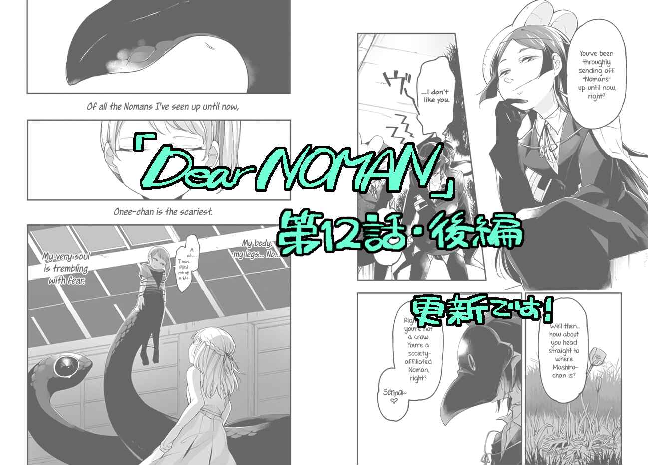 Page 15 Chapter 12.2 Dear NOMAN