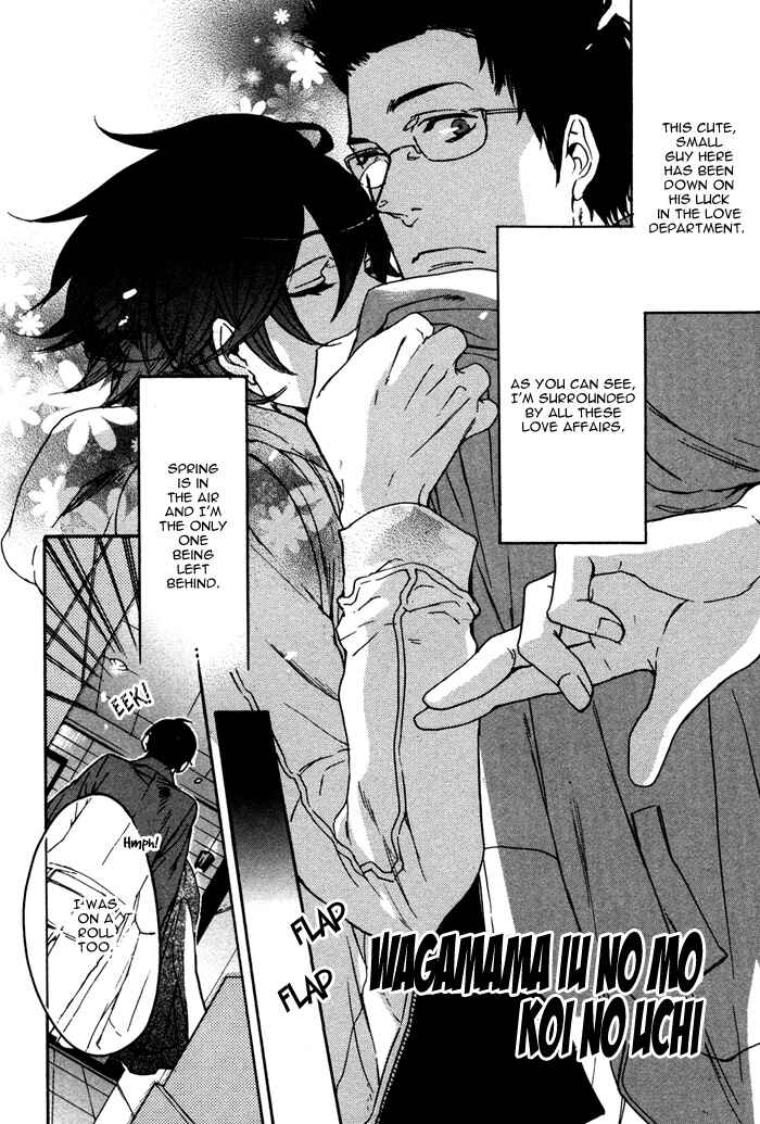 Page 4 Chapter 4 Omoi Sugishi mo Koi no Uchi