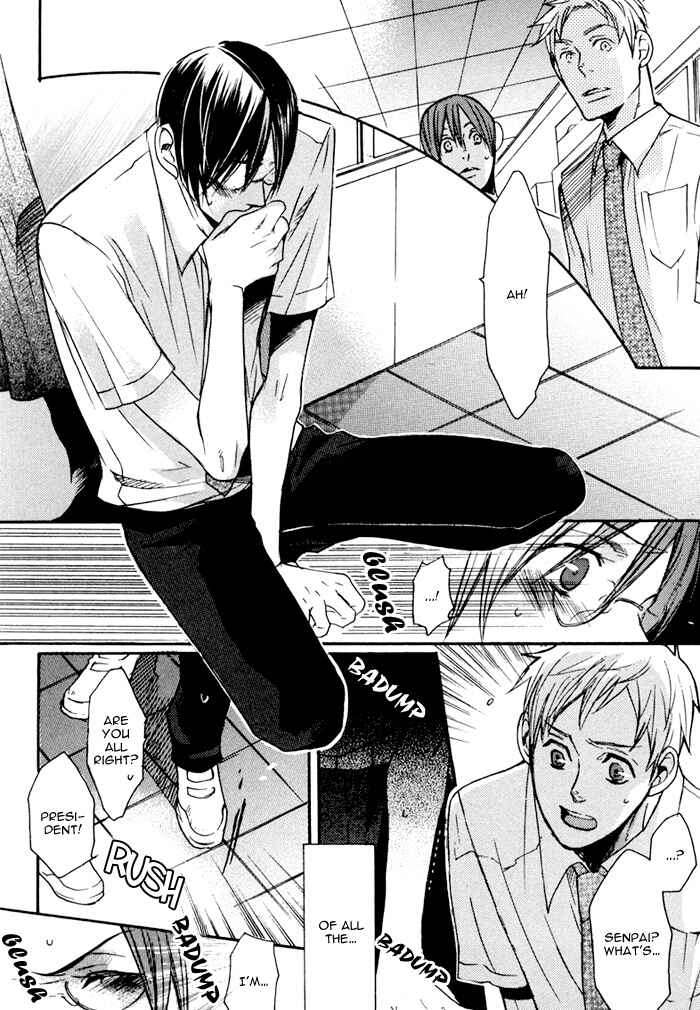 Page 15 Chapter 5 Omoi Sugishi mo Koi no Uchi
