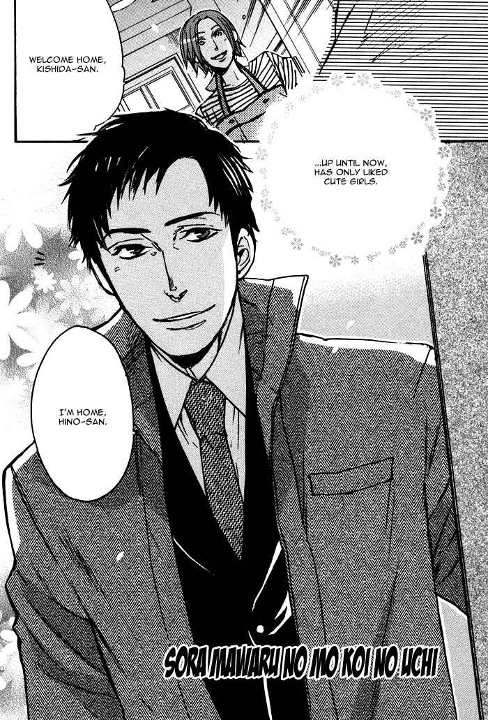 Page 5 Chapter 3 Omoi Sugishi mo Koi no Uchi