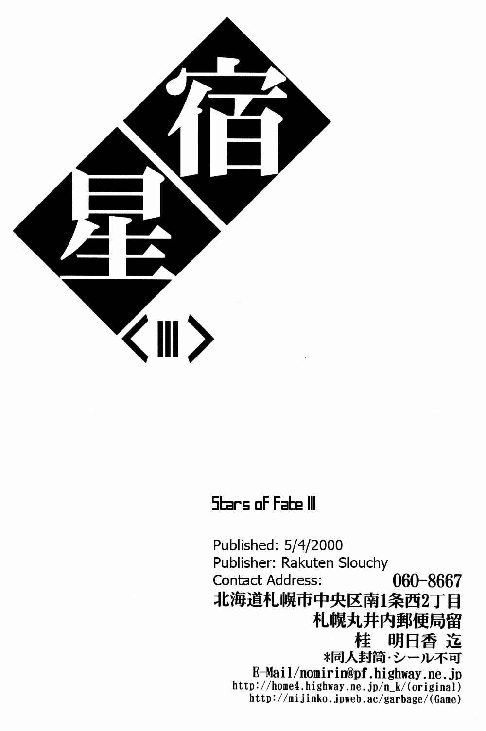 Page 50 Chapter 3 Gensou Suikoden II - Stars of Fate (Doujinshi)