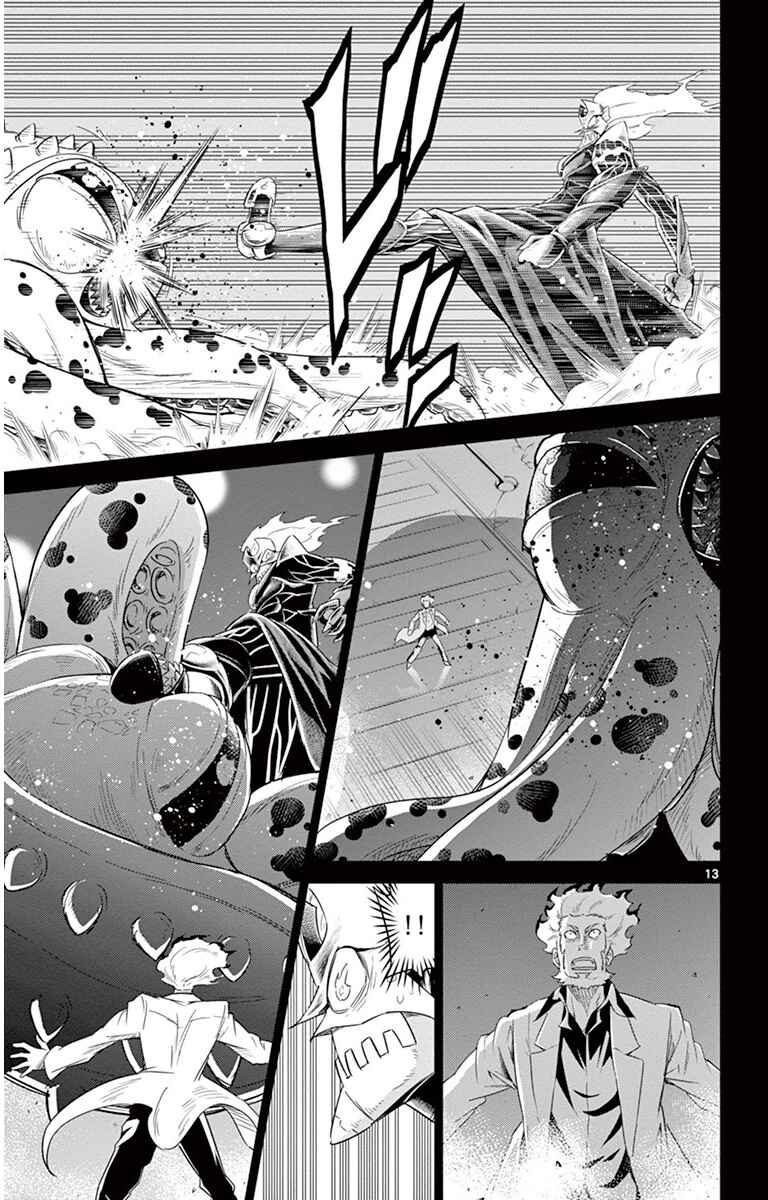 Page 13 Chapter 32 Kiriwo Terrible