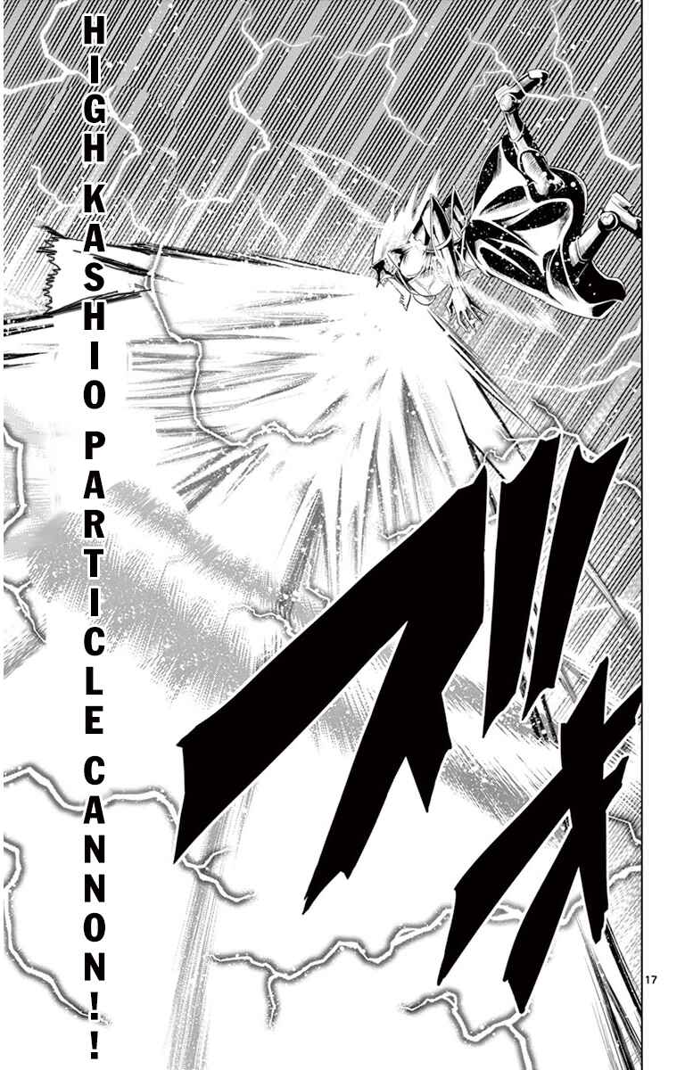 Page 17 Chapter 23 Kiriwo Terrible