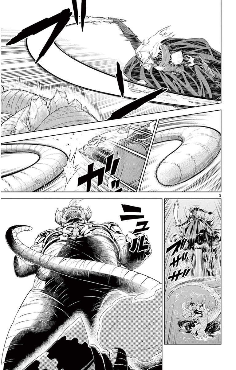 Page 3 Chapter 15 Kiriwo Terrible