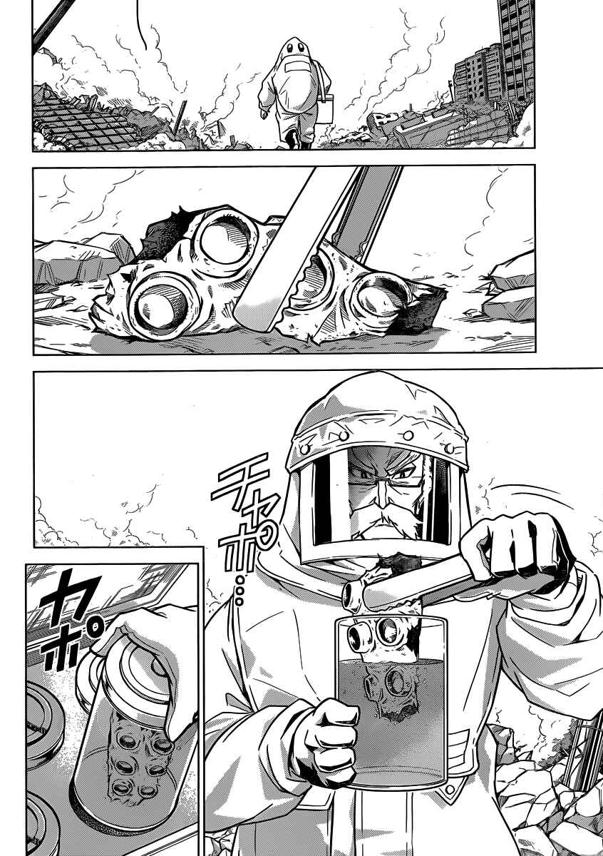 Page 25 Chapter 4 Kiriwo Terrible