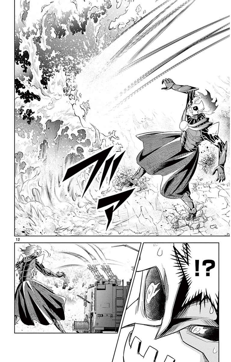 Page 16 Chapter 8 Kiriwo Terrible